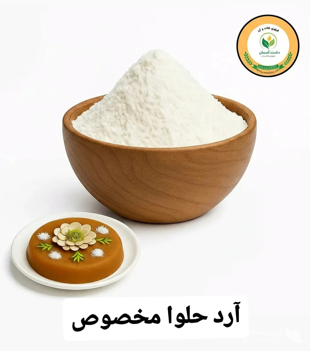 تولید و فرآوری جو ترش دشت آسمان در اصفهان